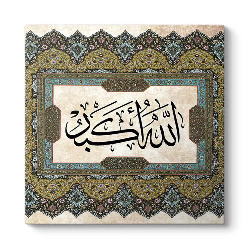 Allahu Ekber Duvar Tablosu - Model 3